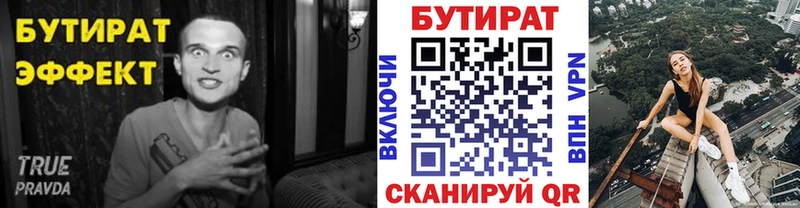 БУТИРАТ жидкий экстази  Звенигово 