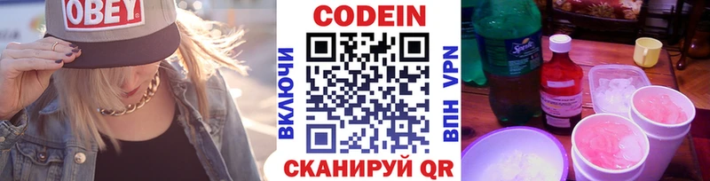 Кодеиновый сироп Lean Purple Drank  Звенигово 
