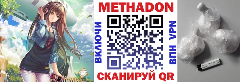 Метадон мёд  Звенигово 