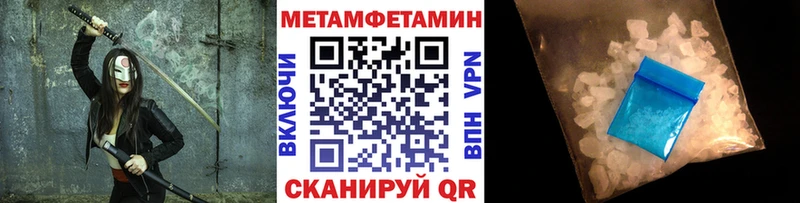 Метамфетамин пудра где можно купить Звенигово